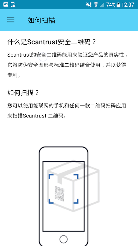 ScanTrust下载介绍图