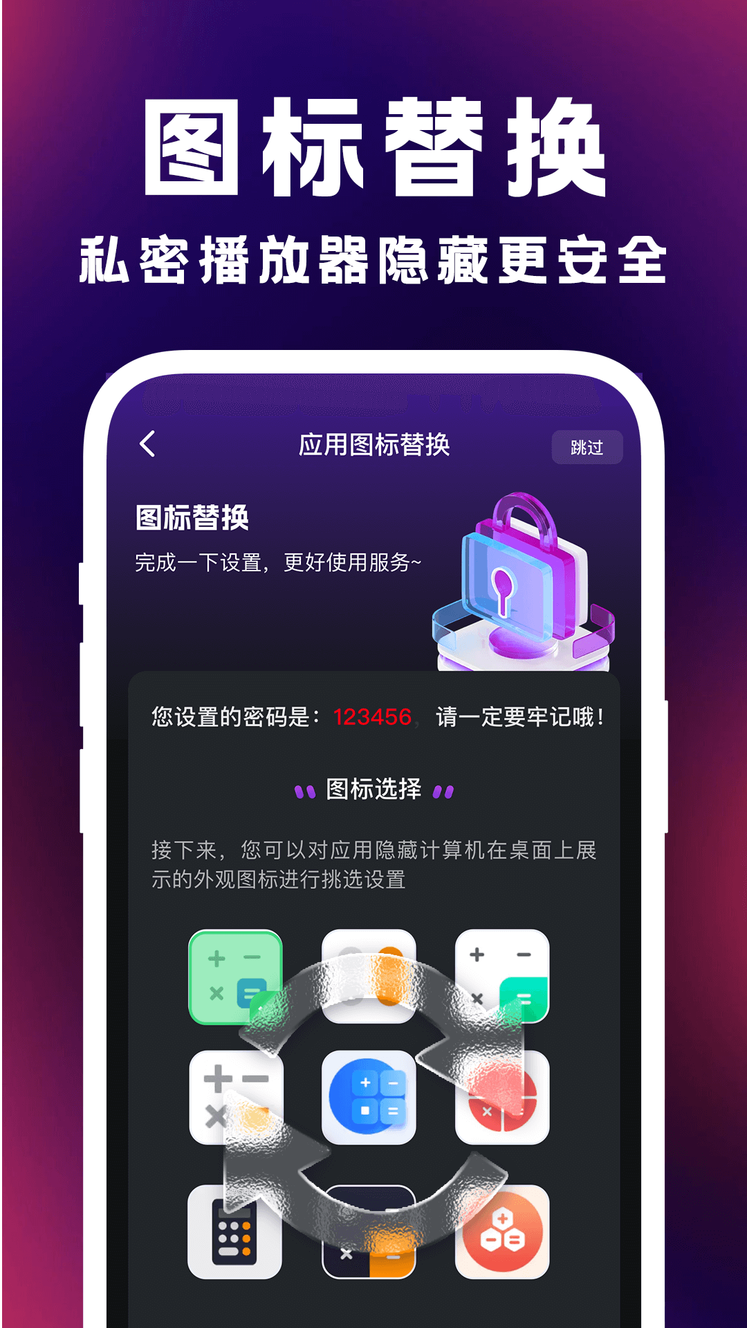 私藏播放器下载介绍图