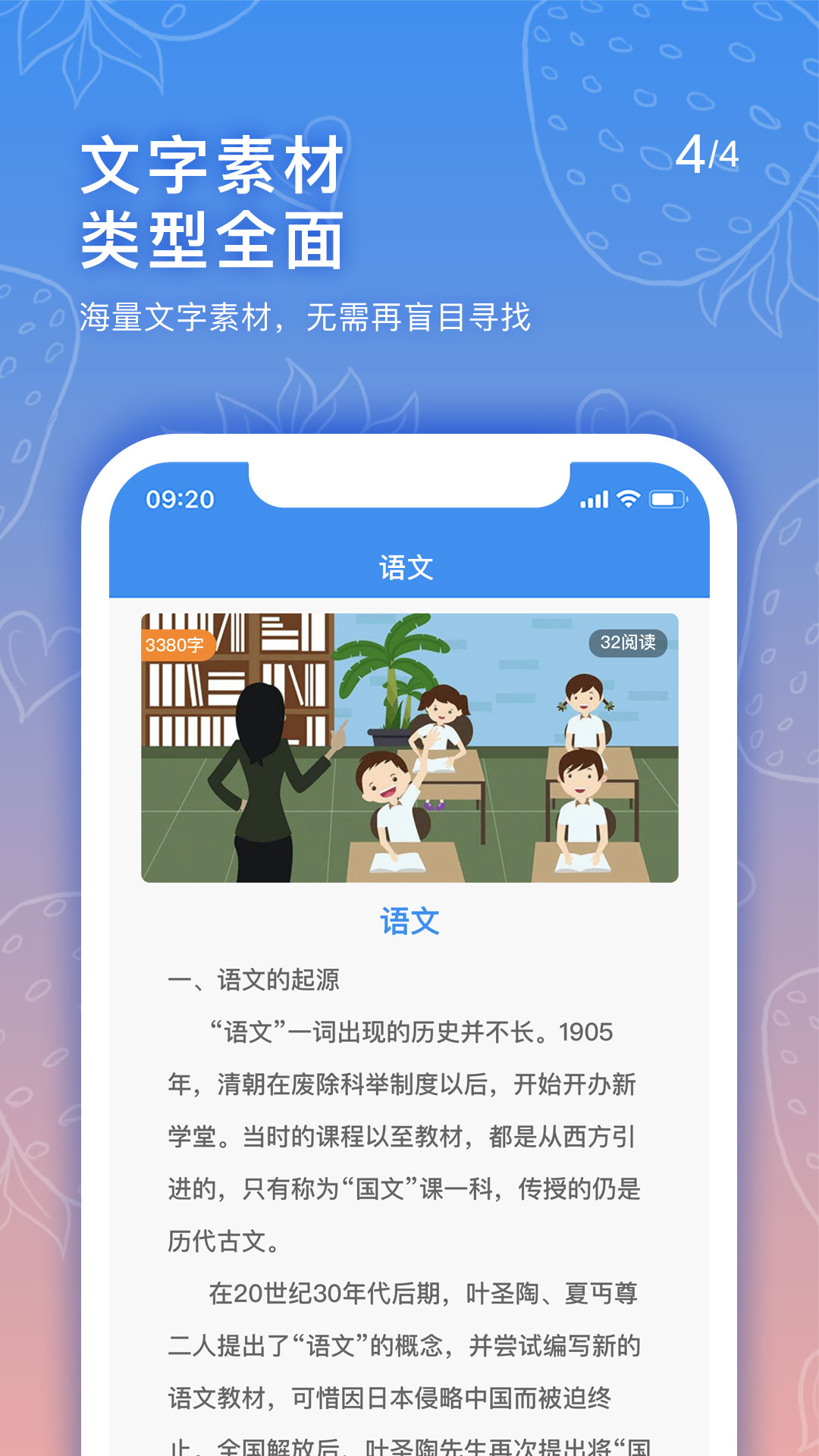 手抄报老师下载介绍图