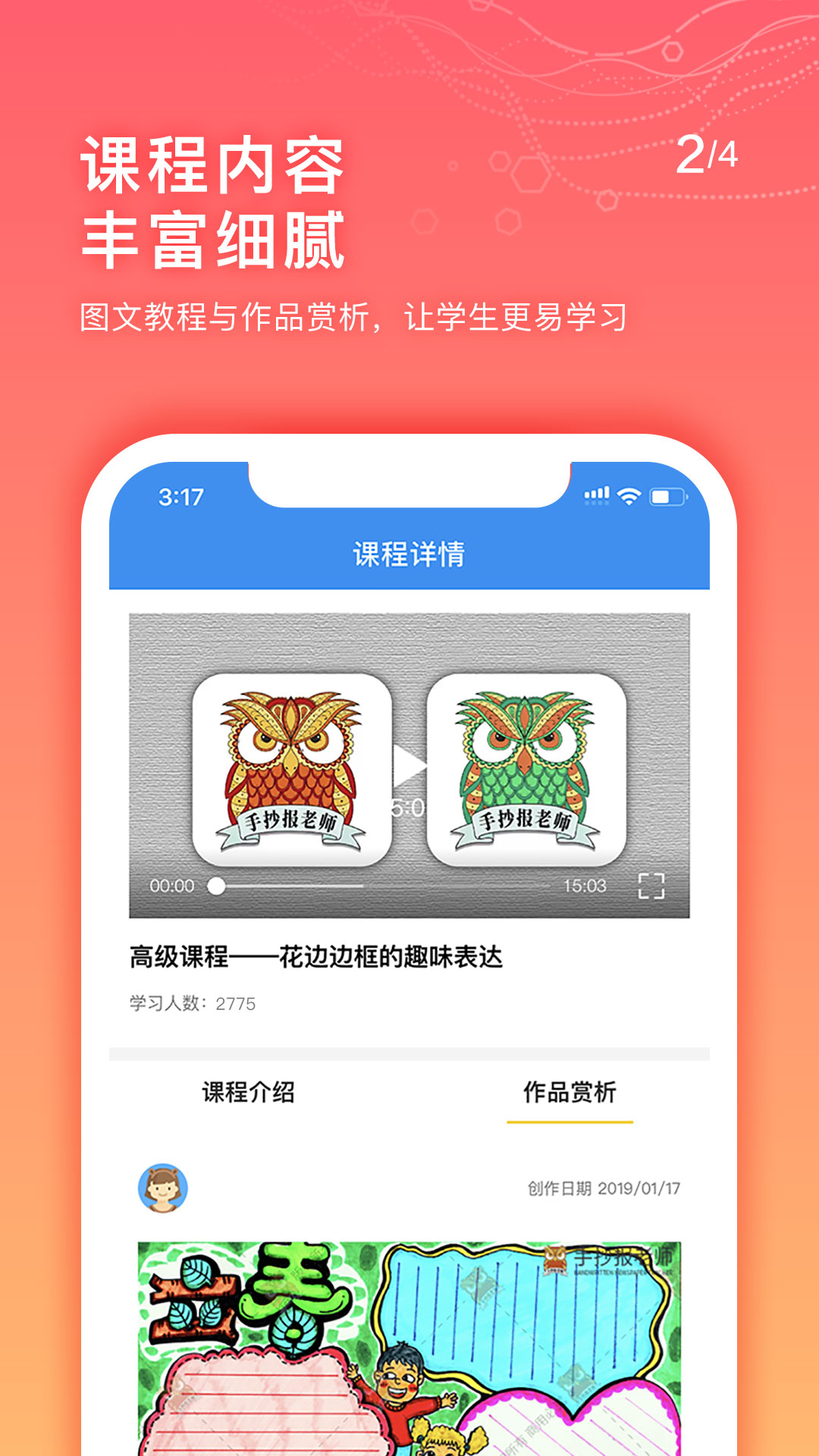 手抄报老师app截图