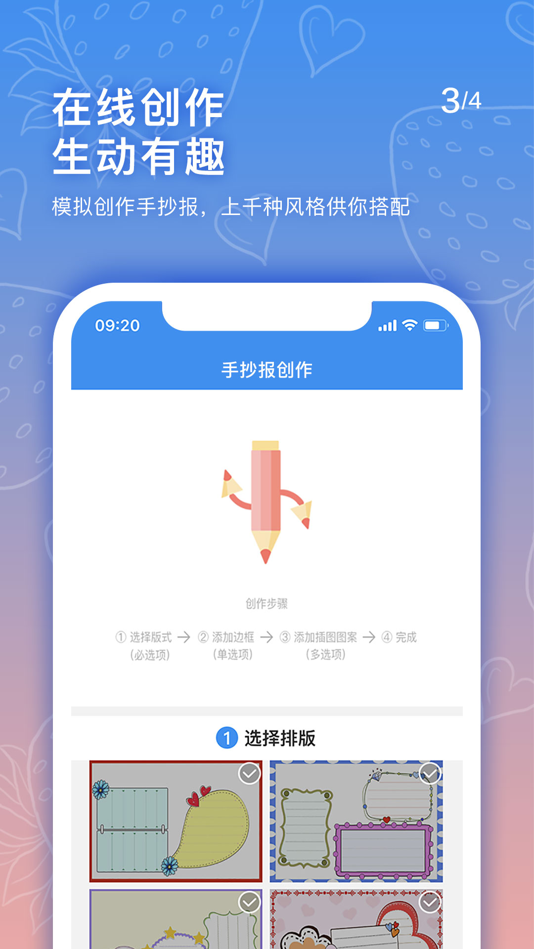 手抄报老师app截图