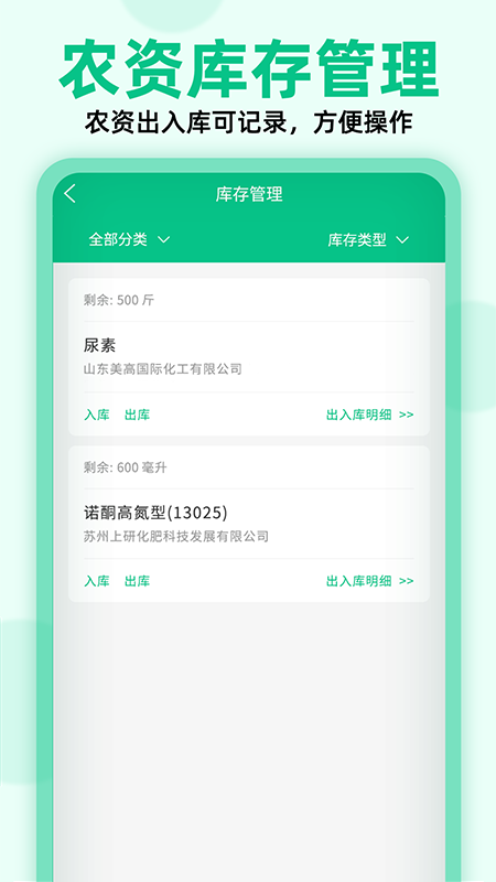 生产队布谷鸟app截图