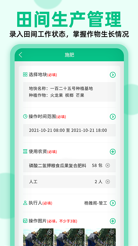 生产队布谷鸟app截图