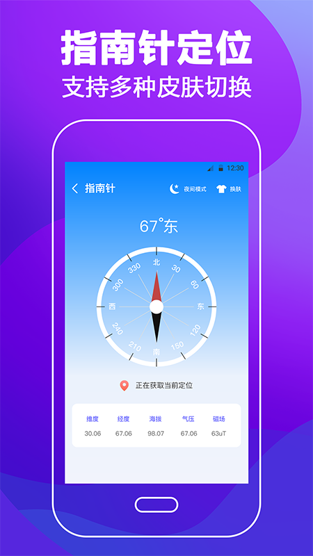 手持弹幕app截图