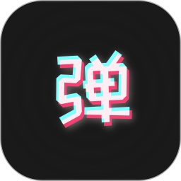 手持弹幕板 v1.3.1