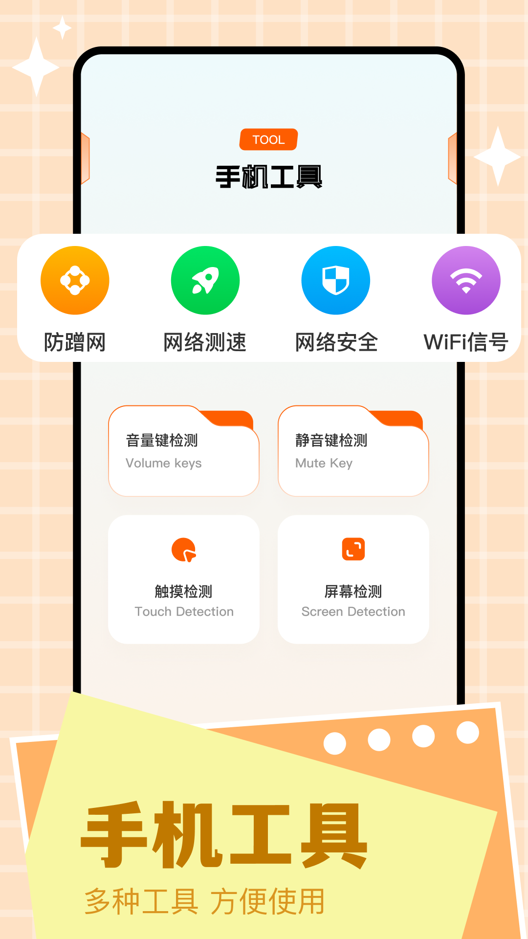 Scene工具箱app截图