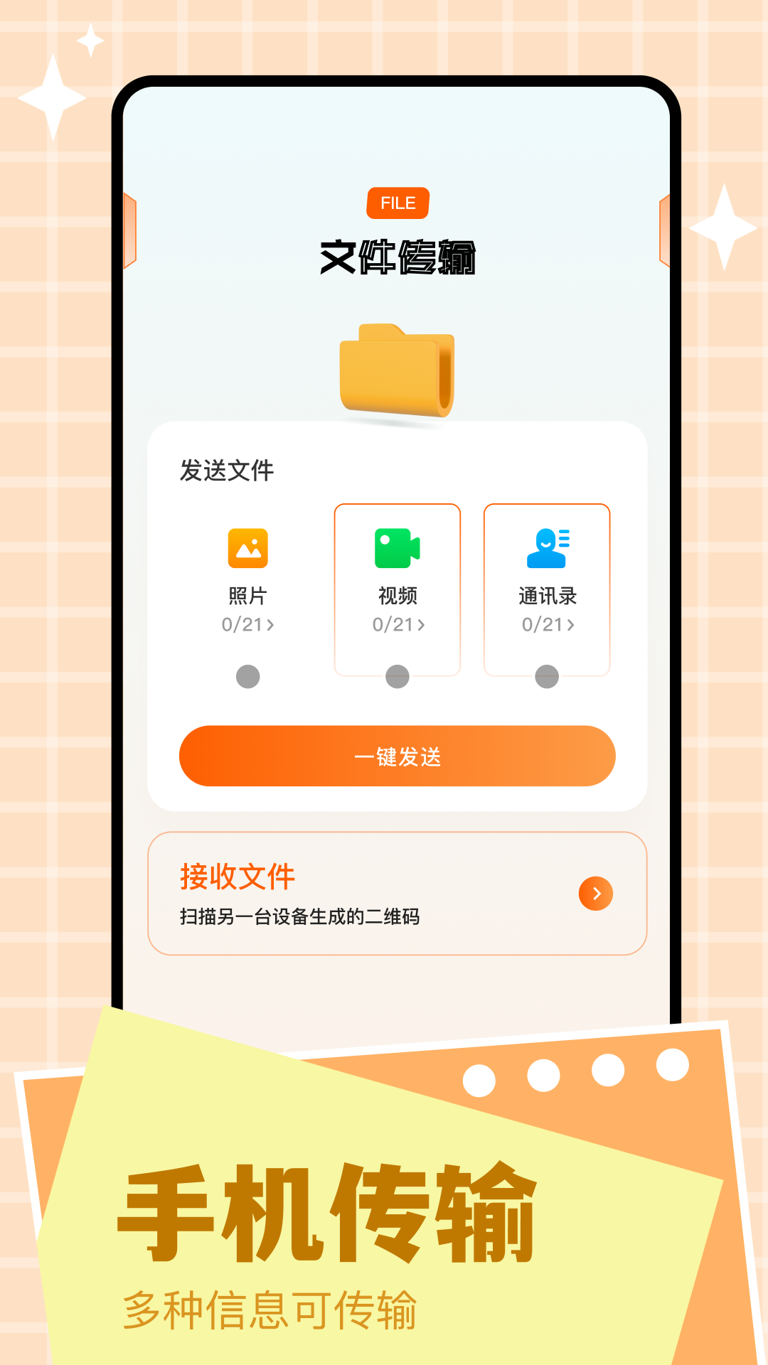 Scene工具箱app截图