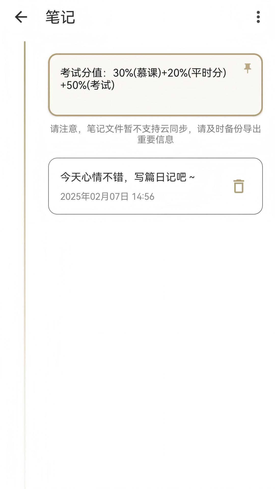 Schedule下载介绍图