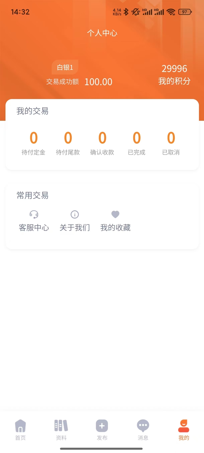 市场互联app截图