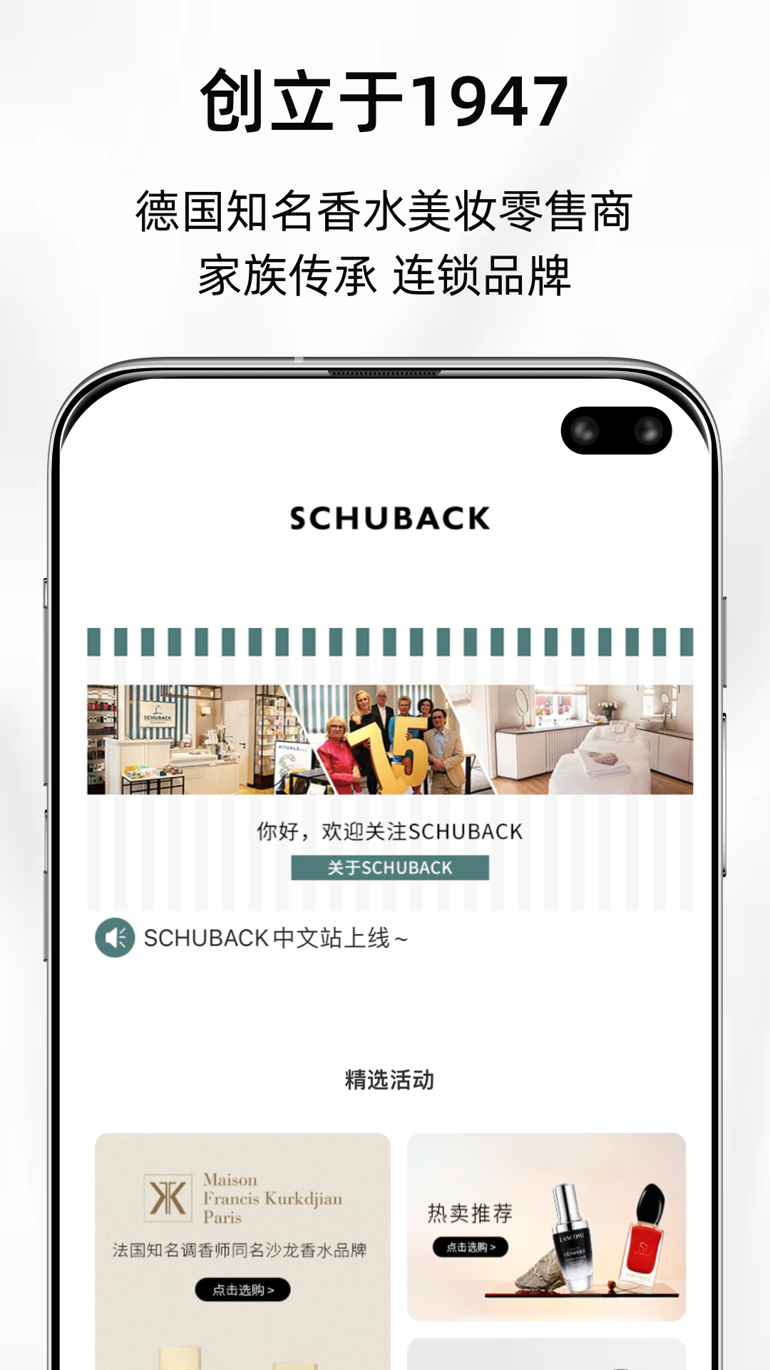 SCHUBACKapp截图