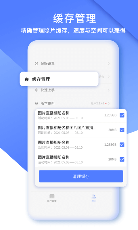 闪传精灵下载介绍图