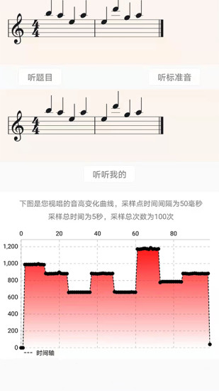 视唱练耳大师下载介绍图