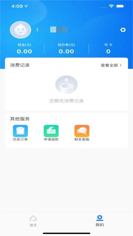 水成Life下载介绍图