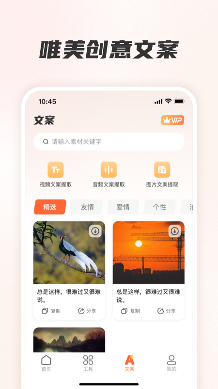 素材全能王下载介绍图