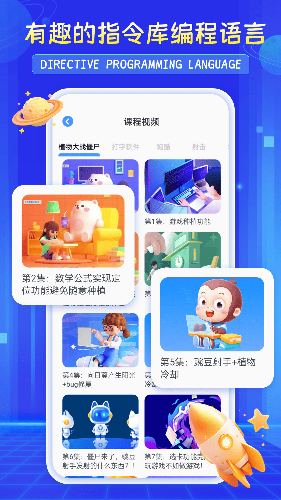 scratchjr少儿编程app截图