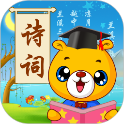 诗词诵读 v1.2.26