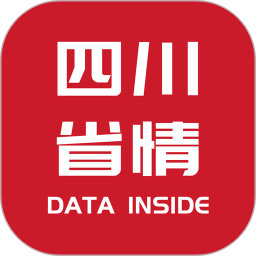 四川省情 v3.1.10