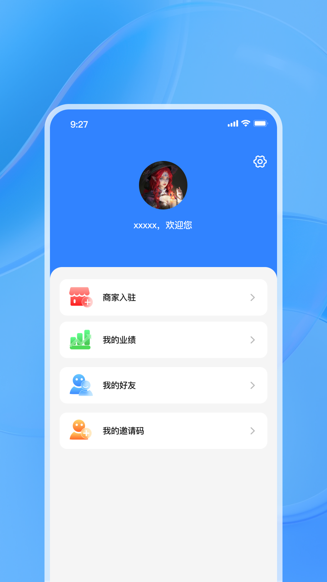 生城世朝门店端app截图