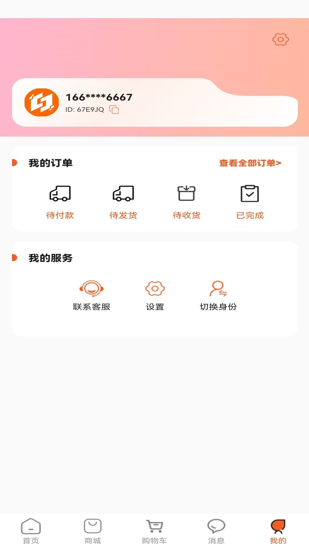 数创同城下载介绍图