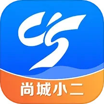 尚城小二 v2.0.6