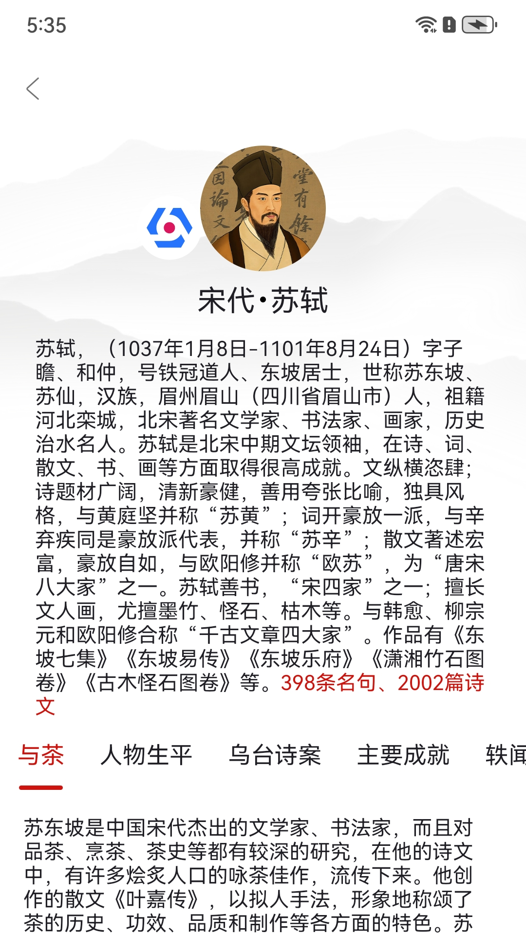 诗词小栈下载介绍图