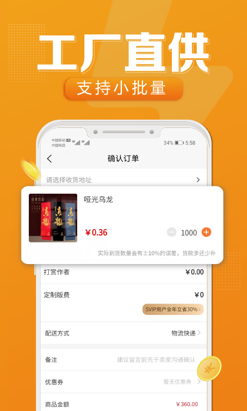 速创意app截图