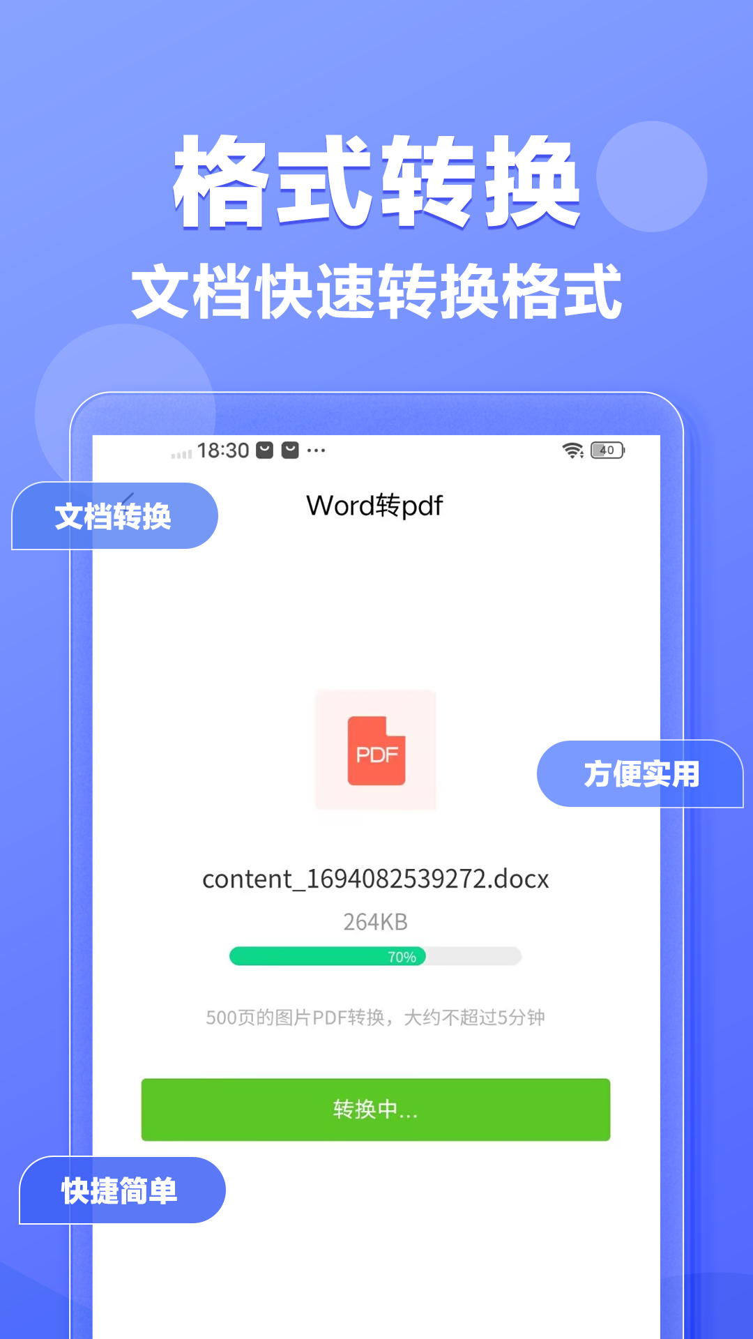 素材鸭下载介绍图