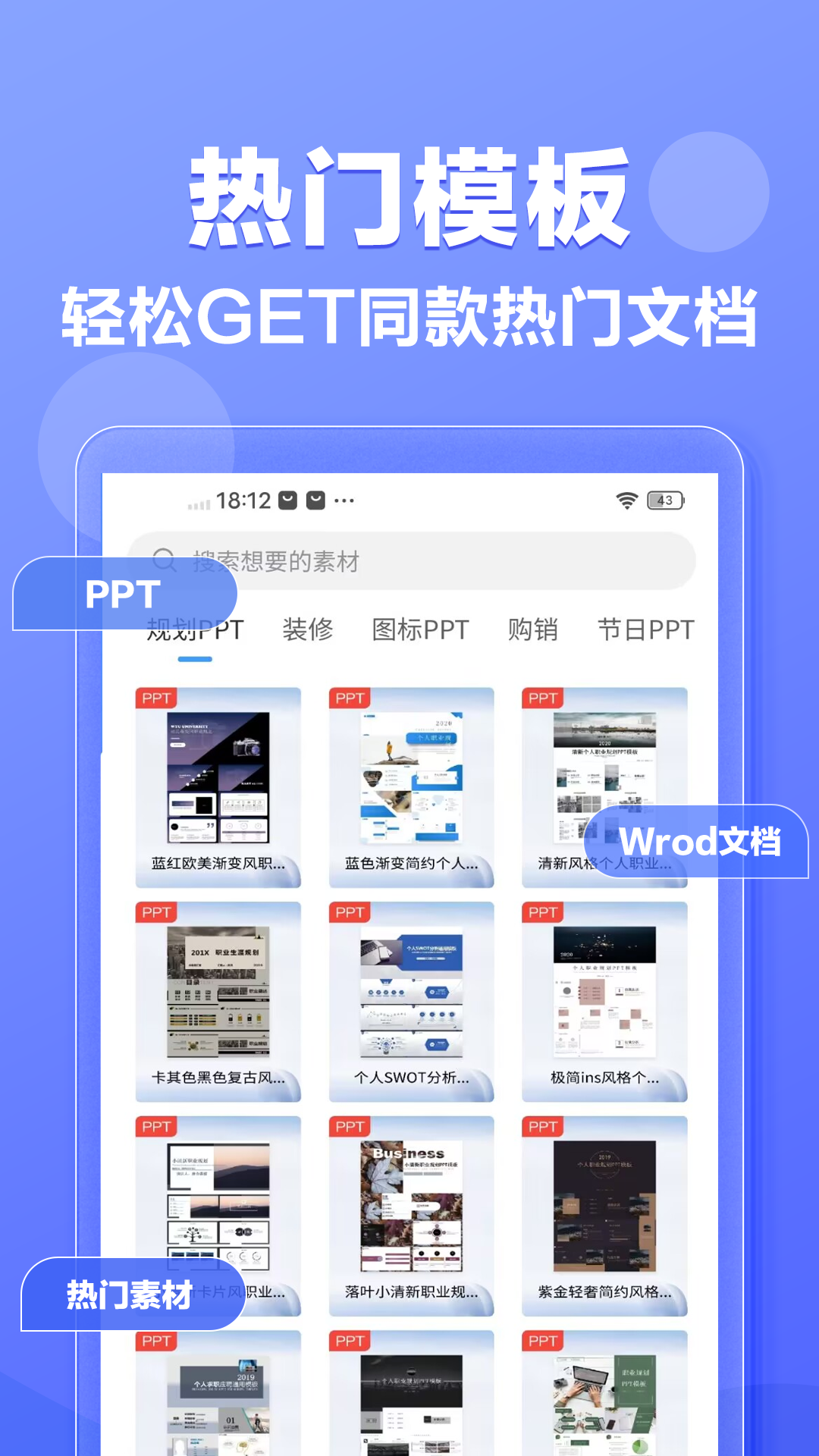 素材鸭app截图