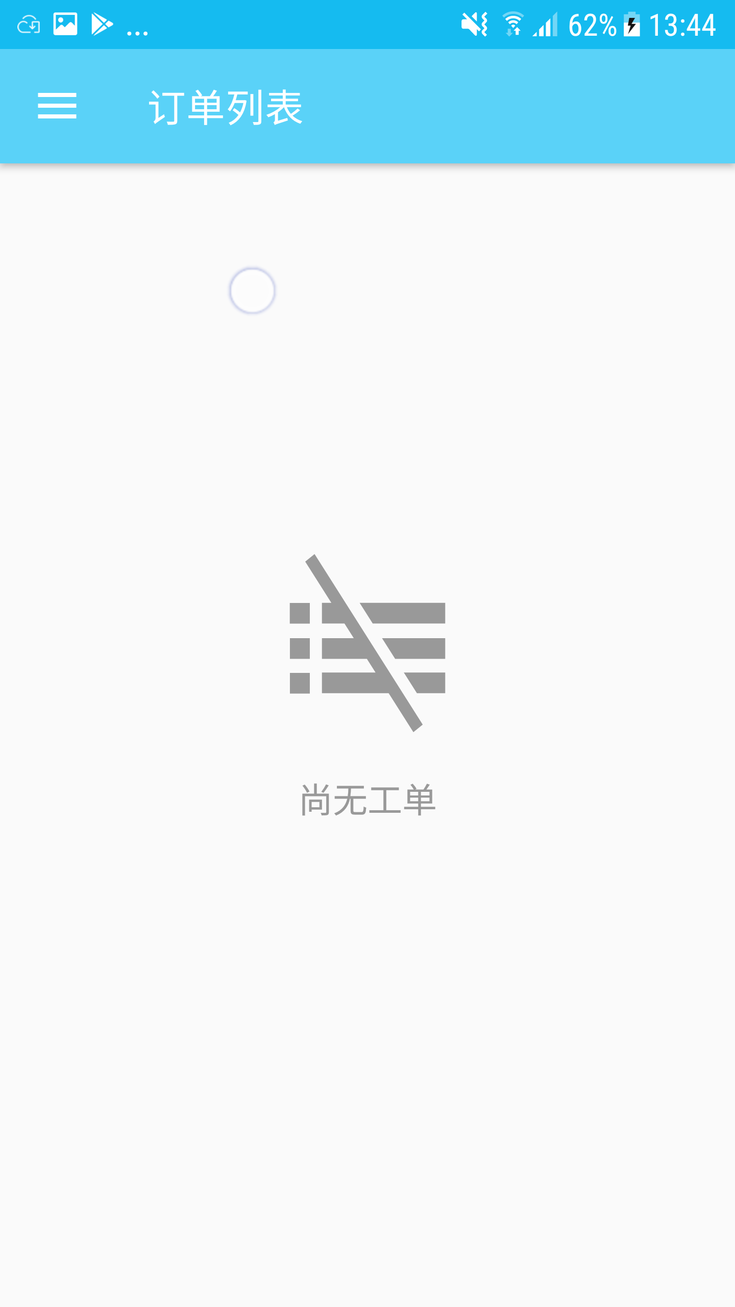 司诚印刷app截图