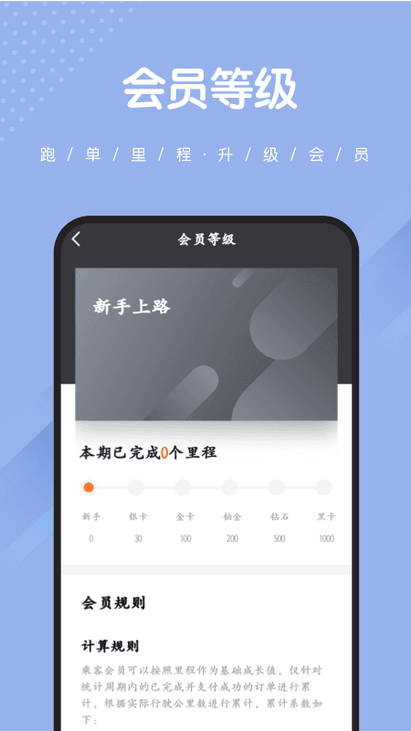 捎点宝出行app截图