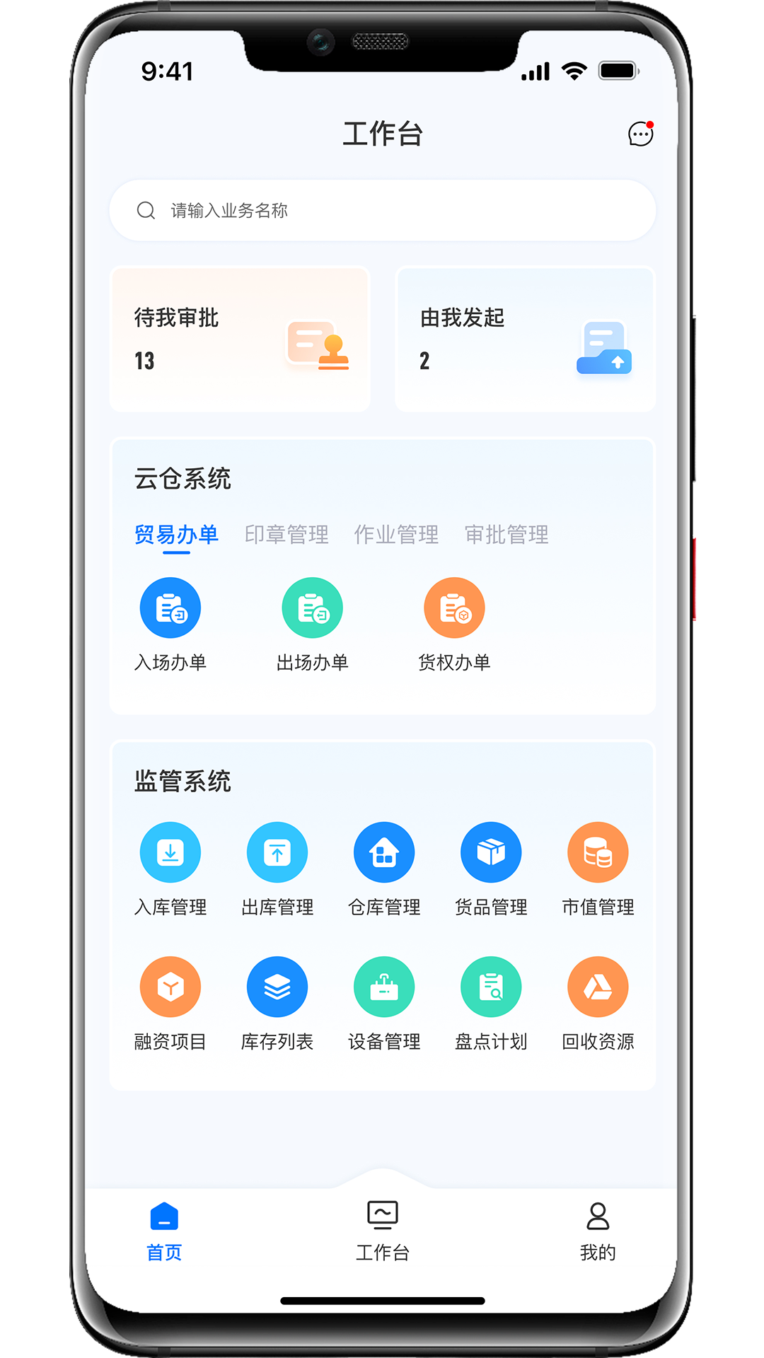 商懂懂app截图