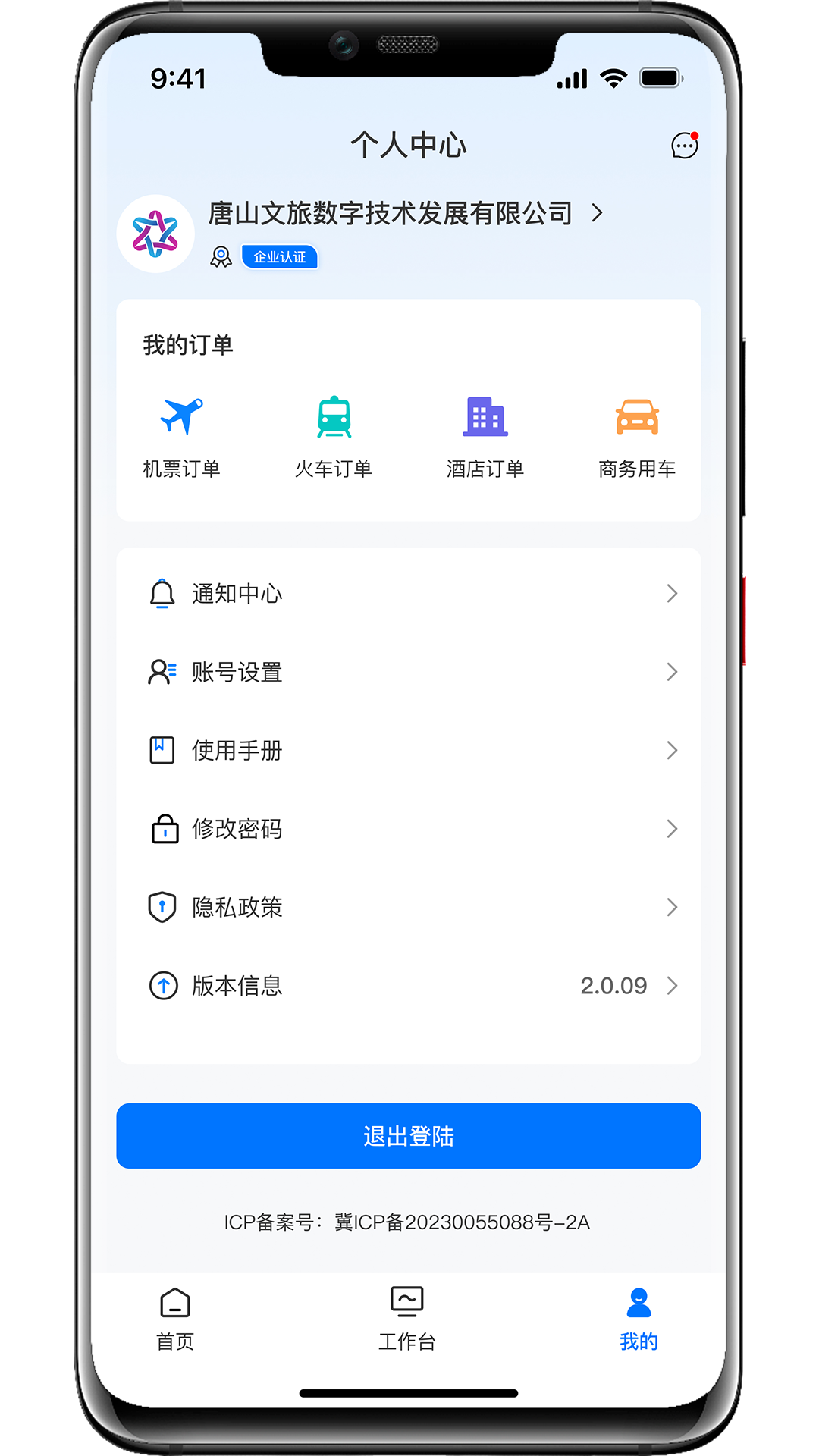 商懂懂app截图