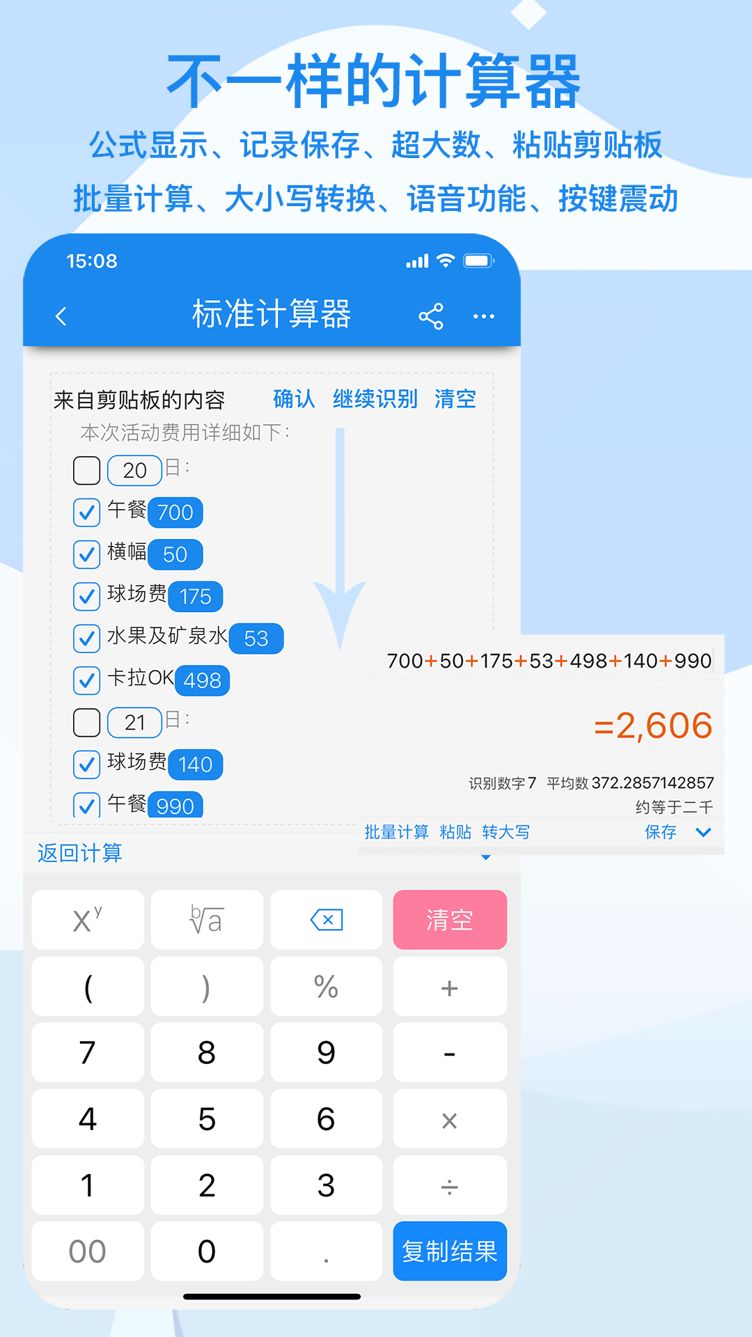 算多多app截图