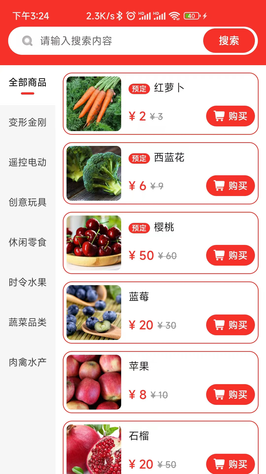 随点达app截图