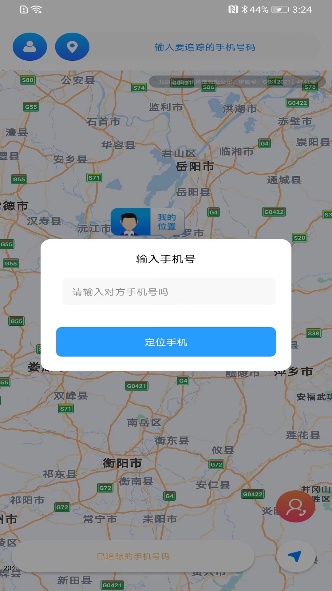 闪电定位下载介绍图