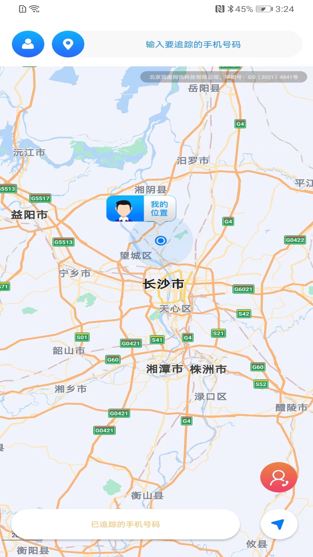 闪电定位app截图