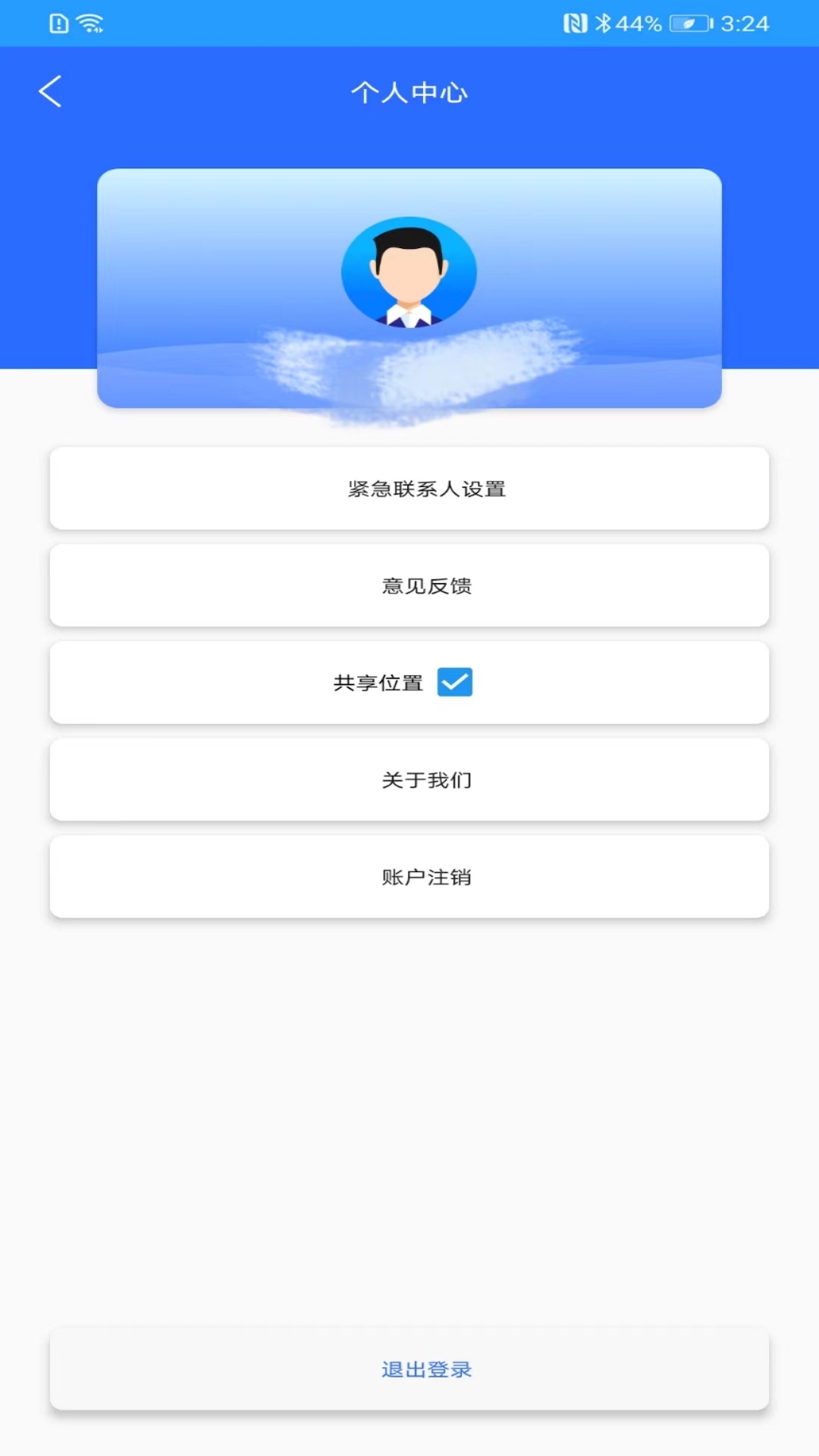 闪电定位app截图