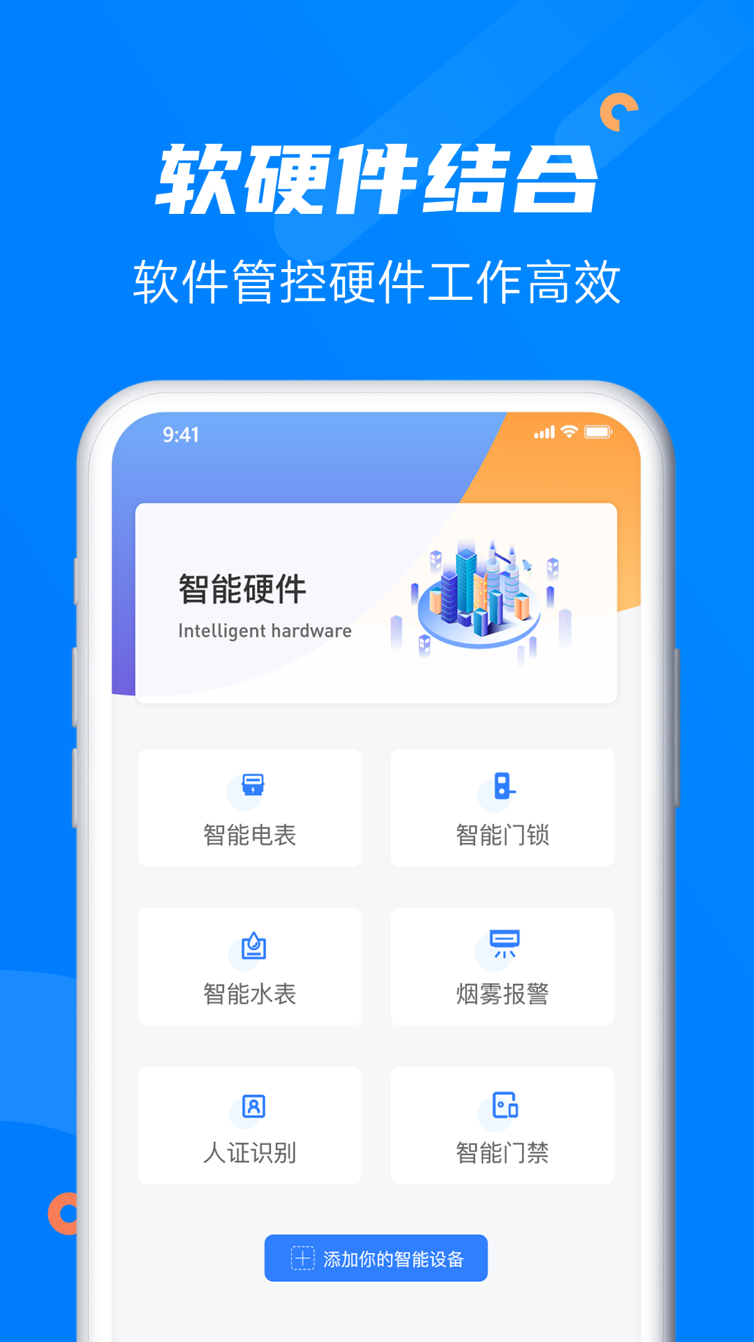 水滴管家app截图