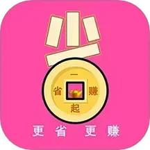 省的很 v1.0.1