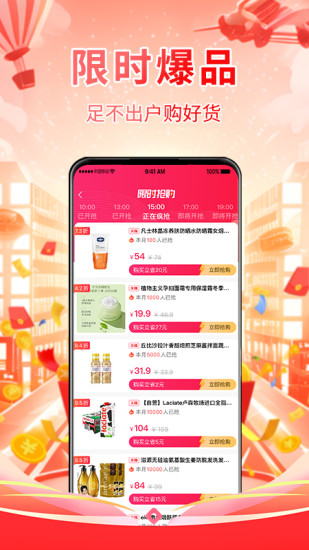 省的很app截图