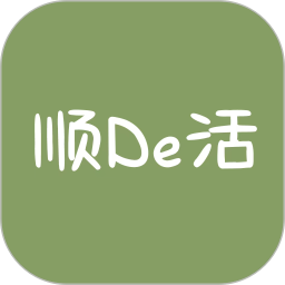 顺得活 v1.0.5