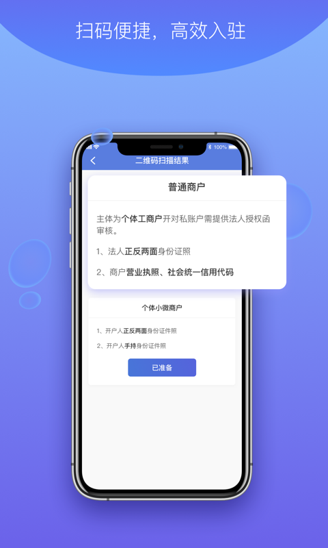 杉德河马付PRO下载介绍图