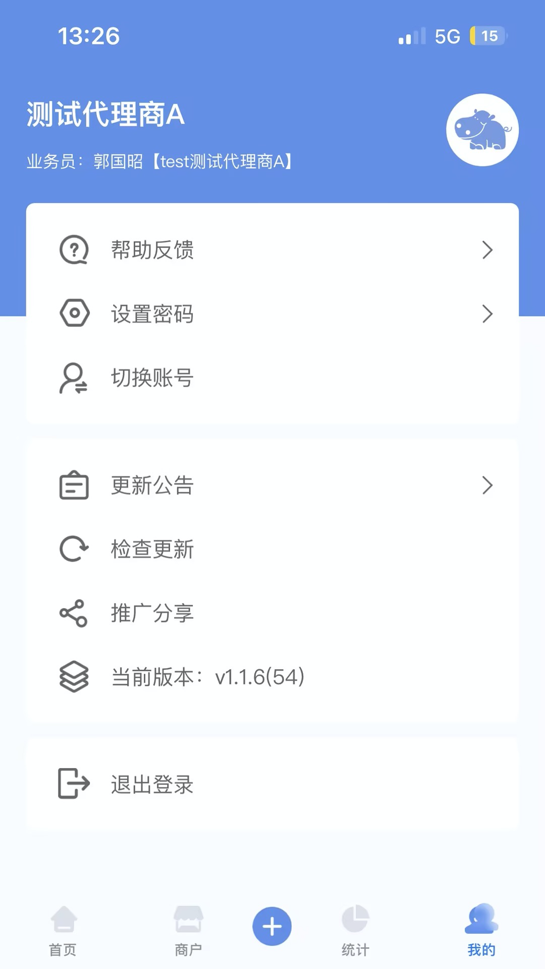 杉德河马管家app截图