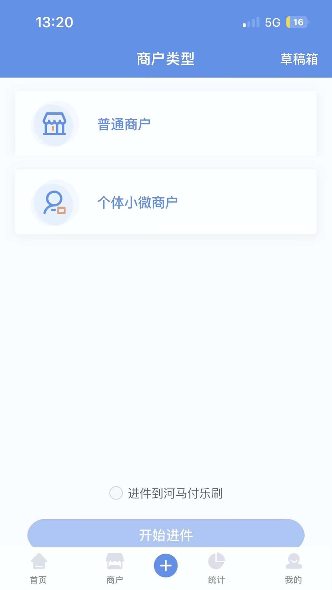 杉德河马管家app截图