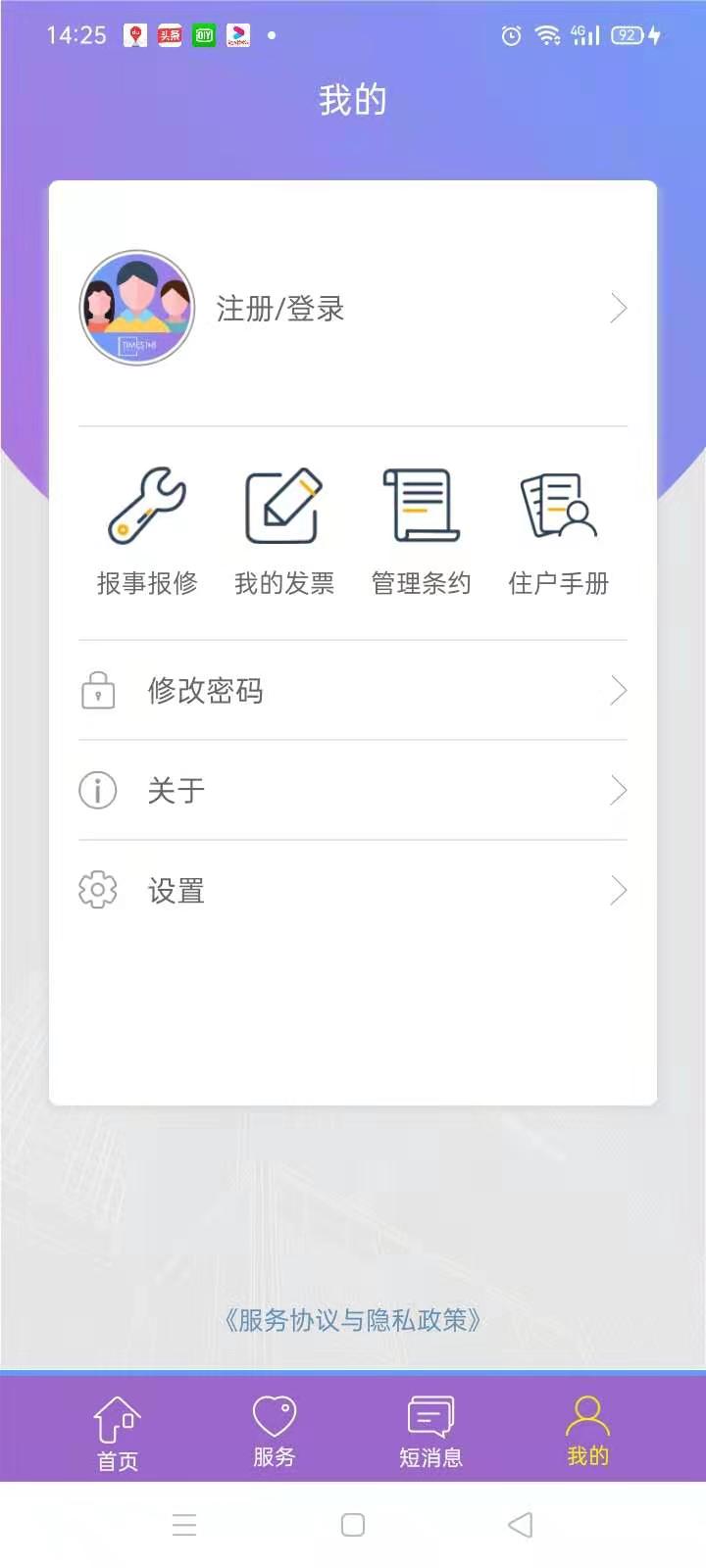 时代豪庭下载介绍图