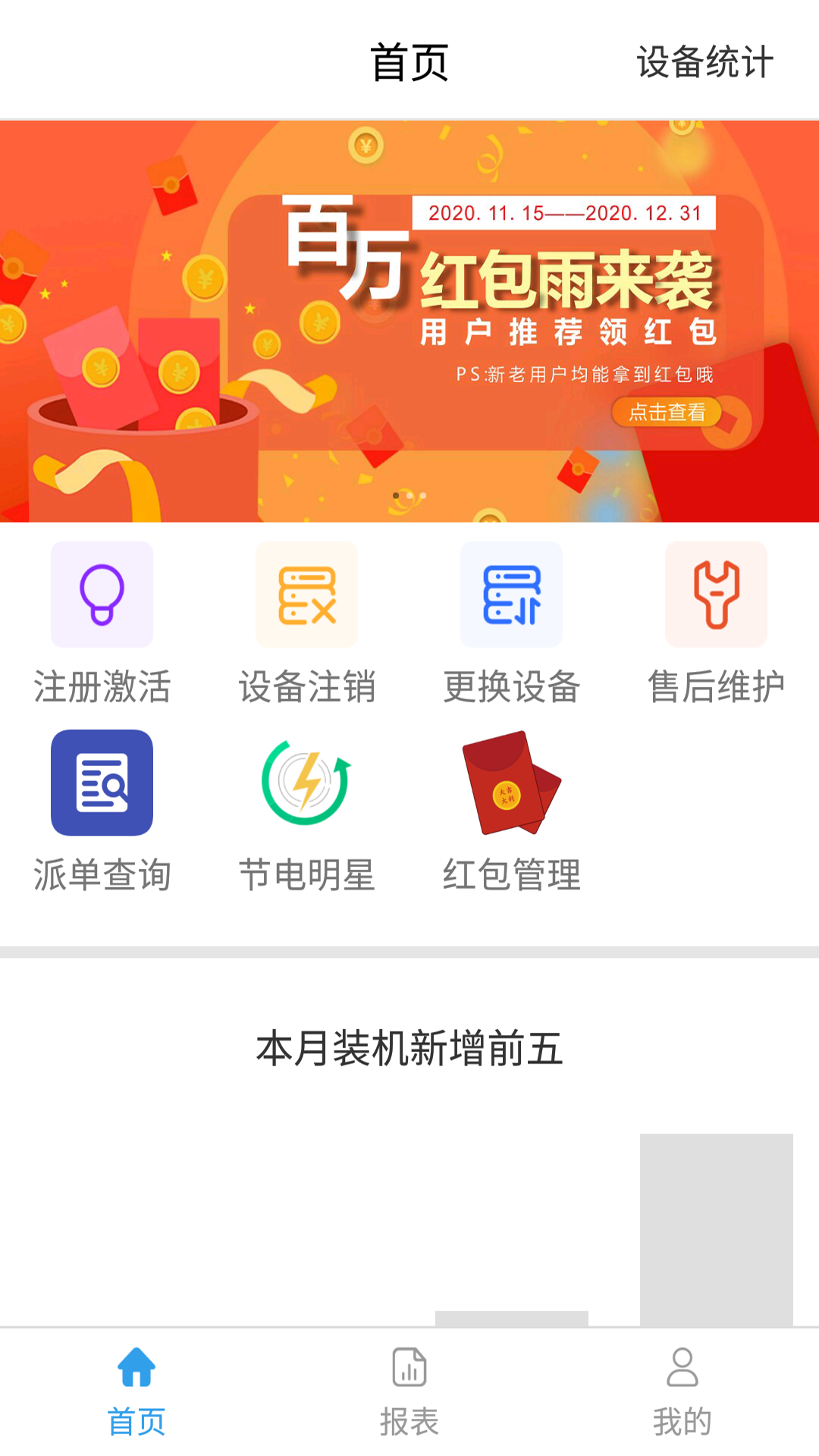 省当家代理商app截图