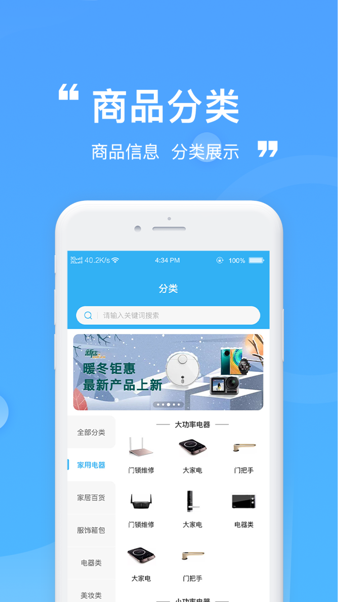 蜀都金福app截图