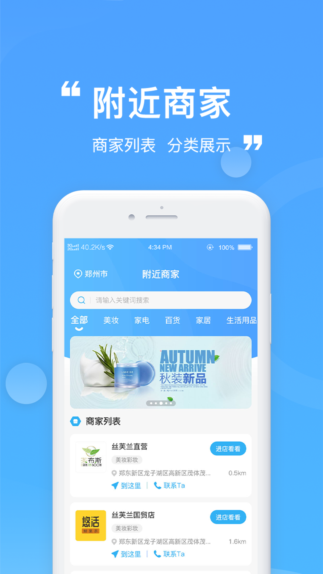 蜀都金福app截图