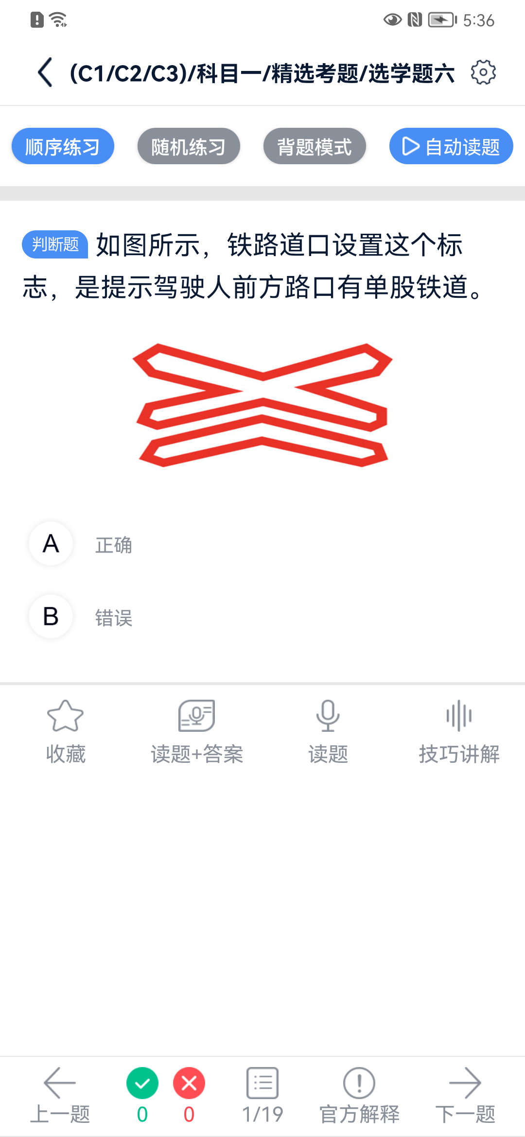 速达驾考app截图