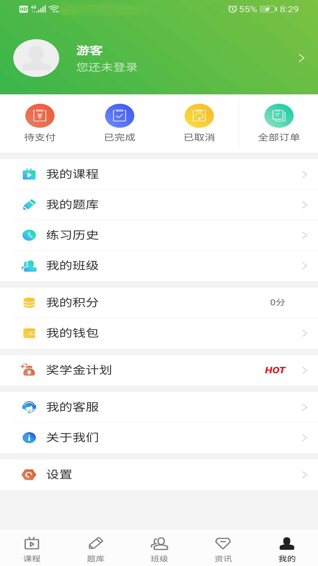 森大教育app截图